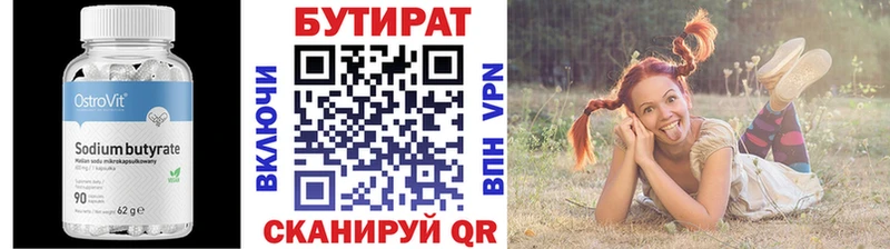 БУТИРАТ BDO Нижний Ломов