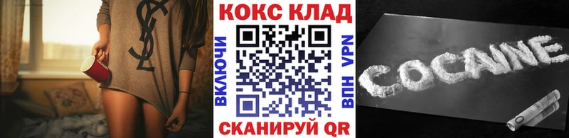 COCAIN 97%  Нижний Ломов 