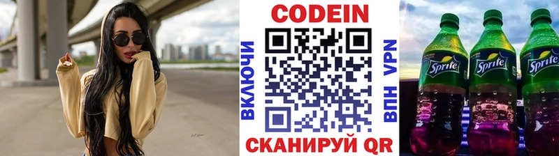 Кодеиновый сироп Lean Purple Drank  Нижний Ломов 